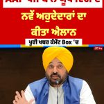 AAP ਪੰਜਾਬ ਨੇ ਯੂਥ ਵਿੰਗ ਦੇ ਨਵੇਂ ਅਹੁਦੇਦਾਰਾਂ ਦਾ ਕੀਤਾ ਐਲਾਨ