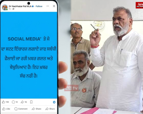 ਨਵਾਂਸ਼ਹਿਰ ਦੇ MLA ਡਾ. ਨਛੱਤਰ ਪਾਲ ਨੇ ਸੋਸ਼ਲ ਮੀਡੀਆ ’ਤੇ ਚੱਲ ਰਹੀ ਖ਼ਬਰ ਨੂੰ ਦੱਸਿਆ ਗਲਤ