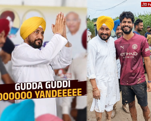 “ਗੁੱਡਾ-ਗੁੱਡੀ OH ਜਾਂਦੇ…” ਵੜਿੰਗ ਨੂੰ ਪ੍ਰਧਾਨਗੀ ਤੋਂ ਹਟਾਉਣ ਮਗਰੋਂ ਚੰਨੀ ਦੇ ਪੁੱਤ ਦੀ POST