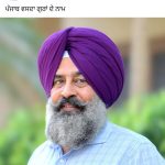 ਪੰਜਾਬ ਵਸਦਾ ਗੁਰਾਂ ਦੇ ਨਾਮ, ਪ੍ਰਧਾਨ ਬਣਦਿਆਂ ਹੀ ਪ੍ਰਗਟ ਸਿੰਘ ਨੇ ਬਦਲੀ ਸੋਸ਼ਲ ਮੀਡੀਆ DP